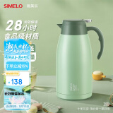 SIMELO保温壶家用304不锈钢大容量热水瓶壶暖水壶瓶平安尊享2.3L抹茶绿