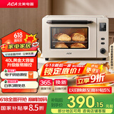北美电器（ACA）【国家补贴】40L家用大容量多功能电烤箱 独立控温/搪瓷内胆/机械操控/均匀烘烤 ATO-E45S