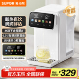 苏泊尔（SUPOR）即热式饮水机 便携即热烧水壶 1秒速热 3秒出水 家用一体免安装电水壶净饮机  SW-JR30T09