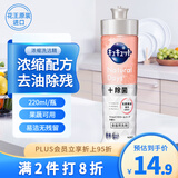 花王（KAO）洗洁精220ml 小瓶洗涤灵洗碗液果蔬清洗剂餐具清洁剂 原装进口
