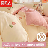 南极人（NanJiren）抗菌100%纯棉四件套 适用1.5米床上用品套件 被套200*230cm