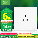 施耐德电气  10A三孔插座 86型暗装墙壁电源开关插座面板 皓呈系列 奶油白色