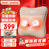 SKG腰部按摩仪腰部按摩器按摩仪按摩靠垫热敷按摩器全身车载腰靠生日父亲节礼物送爸爸母亲长辈实用 V5按摩仪（双面热敷 智能一机多用）