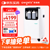 欧格斯10L升医用制氧机家用老人医用级呼吸吸氧机一体机氧气机雾化