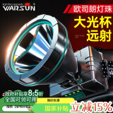 WarsunW68头灯超长续航LED夜钓强光充电超亮头戴式电筒防水矿灯钓鱼