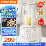 苏泊尔（SUPOR）轻音破壁机 1.5L低音有罩降噪家用豆浆机预约加热免滤全自动破冰碎冰榨汁机辅食机 SPJ209S