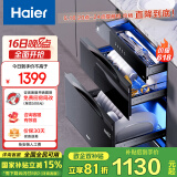 海尔（Haier）消毒柜嵌入式 灭菌舱系列110L 消毒碗柜 家用 烘干一体机 光波巴氏消毒 母婴童锁 三门三抽EB031