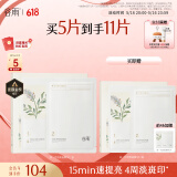 谷雨新一代奶皮面膜5片/盒 美白淡斑提亮熬夜修护补水520礼物