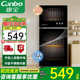 康宝（Canbo）消毒柜 家用 立式消毒碗柜 小型台式上下层茶杯碗具碗筷消毒 客厅商用高温消毒碗柜 XDZ90-A38【4层架90升】