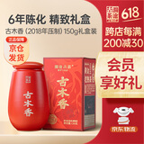 澜沧古茶叶普洱古木香(2018年压制)云南熟普150g 24年散茶礼盒送礼父亲节