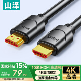山泽 HDMI线工程级 4K数字高清线家装 3D视频线 10米 笔记本投影仪电脑电视机顶盒数据连接线 100SH8