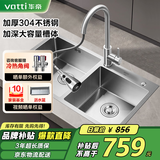 华帝（VATTI）厨房不锈钢水槽 手工大双槽洗菜盆洗碗盆水池-以旧换新