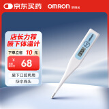 欧姆龙（OMRON）电子体温计 体温计婴儿腋下口腔两用 家用温度计MC-341