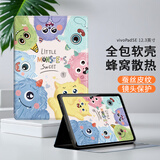 壳姐姐适用vivoPadSE保护套2025款vivo平板电脑12.3英寸保护壳卡通彩绘儿童学习可爱全包防摔平板套