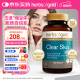 HerbsofGold澳洲进口皮肤清洁淡化痘印富含锌维生素b6缓解痘痘痤疮和丽康60粒
