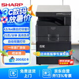 夏普（SHARP）BP-M2522X a3a4大型办公复合机 黑白打印复印扫描一体(盖板+单纸盒+双面打印)2421升级版