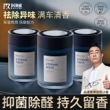 科净威车载香薰2025新款汽车香水香氛香膏持久杀菌除甲醛车内除臭除异味