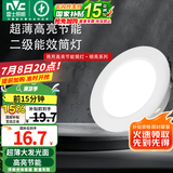 雷士（NVC） led筒灯简约超薄高亮大瓦数工厂天花板嵌入式天花灯背景装饰灯 2级能效-7W漆白暖白-孔9.5-10cm