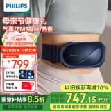 飞利浦（PHILIPS）腰部按摩器按摩仪腰腹热敷腰带EMS脉冲按摩揉腹仪推揉腰腹腰椎按摩仪器 生日 母亲节礼物 7501B