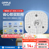 欧普（OPPLE）led吸顶灯改造替换灯板方形节能灯条贴片 24瓦白光替换灯盘光源
