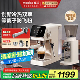 MOAIQO 摩巧C1咖啡机意式半自动家用冷热双萃 浓缩美式奶泡一体机小型办公室送礼物 【套装】咖啡机C1+磨豆机M1s