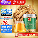 同仁堂品牌 北京同仁堂 太子参100g 可磨参粉泡茶泡酒养生非中药材