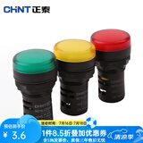 正泰电源指示灯ND16-22DS/4 /2led信号灯22D  220v 指示灯380v 红绿黄 红色 AC/DC 24V