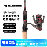 kastking卡斯丁鸿隼微物水滴轮套装马口竿路亚竿全套金属超轻渔轮