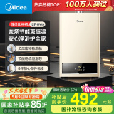 美的（Midea）12升燃气热水器天然气智能精控恒温 【国补立减15%】节能省气 低水压启动 速热静音JSQ22-HWA