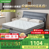 顾家家居（KUKA）软硬两用床垫天然乳胶三区弹簧席梦思M1016 1.5*1.9m【京仓闪发】
