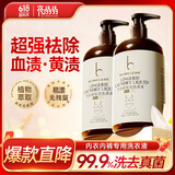 BLINHCLEAN内衣内裤专用洗衣液500g*2瓶 内衣净生理期去血渍祛味抑菌99.9%