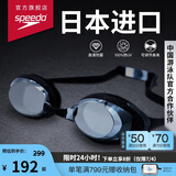 速比涛（Speedo）飞鱼系列精工高清防水防雾泳镜游泳装备男女通用 黑色/烟灰色