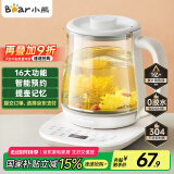 小熊（Bear）养生壶 煮茶壶 恒温水壶 智能炖煮一体电热烧水壶办公室保温花茶壶 1.5L大容量 YSH-D15V7
