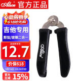 爱丽丝吉他换弦工具剪弦工具便捷式剪弦器 起钉器 吉他配件二合一