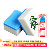 隆玉隆玉家用麻将牌手搓大号42mm天蓝色144张麻将全国通用 附赠桌布