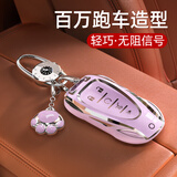 霞想雪佛兰钥匙套创酷壳迈锐宝XL汽车开拓者扣沃兰多包景程适用星迈罗 雪佛兰A款-3键【冰粉紫】+钥匙扣