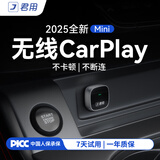 君用苹果无线CarPlay互联盒导航音乐盒子 苹果无线CarPlay【M2】