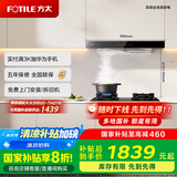 方太（FOTILE）欧式顶吸抽吸排油烟机家用 挥手智控24风量大吸力 国家补贴20%单烟机03-EMD22T （可搭配燃气灶）