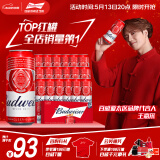 百威啤酒TOP淡色拉格450ml*18听整箱装新老包装交替发货春日出游