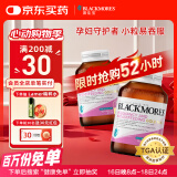 澳佳宝 dha孕妇叶酸备孕 黄金维生素mini 20种复合维生素 360粒*2