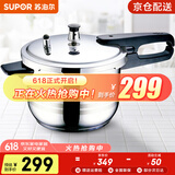 苏泊尔（SUPOR） 高压锅燃气304不锈钢压力锅快煮锅具多保险燃气电磁炉通用 7L 4-5人适用 口径 24cm
