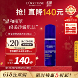 欧舒丹（L'OCCITANE）蜡菊亮肤洁面泡沫150ml提亮肤色深层清洁官方直售送人礼物