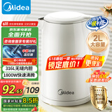 美的（Midea）烧水壶电水壶热水壶母婴级316L不锈钢 0涂层2升大容量开水壶 双层防烫 MK-SH20M320-PRO