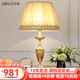 帝拿（DINAH） 卧室床头灯美式复古客厅装饰台灯轻奢大气浪漫新婚礼品灯饰 B款-高64CM-（智能遥控调光）