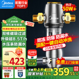 美的（Midea）前置过滤器40微米反冲洗压力表监控 QZBW20S-12T 全屋家用净水器清洗 旋风