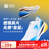 必迈新品惊碳Fly风火轮专业碳板跑鞋男女马拉松竞速PB运动支撑跑鞋 真火（鸳鸯配色） 40 男