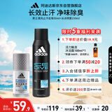 阿迪达斯（adidas）冰点喷雾150ml+清风走珠止汗露50ml