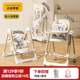小主早安（BeBeMorning）宝宝餐椅婴儿吃饭椅子可坐躺折叠餐桌椅家用轻便椅子