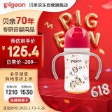 贝亲（Pigeon）新生婴儿 防胀气双把手PPSU奶瓶 240ml 猫头鹰 L号 6个月+ AA221