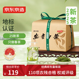京东京造 2025新茶安吉白茶绿茶纸包100g白叶一号珍稀白茶叶自营送礼自饮